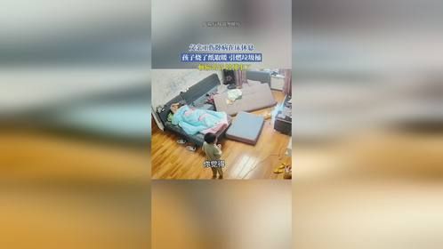 父亲工伤卧病在床休息，孩子烧了纸取暖，引燃垃圾桶，一顿输出后，娃懂事了