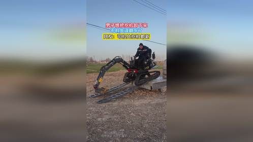 男子想把挖机卸下来，不料失误翻车了，网友：司机比挖机都新