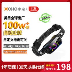 XCHO 狗狗止吠器大小型犬宠物震动电击电子项圈防吠防叫防狗叫训狗神器