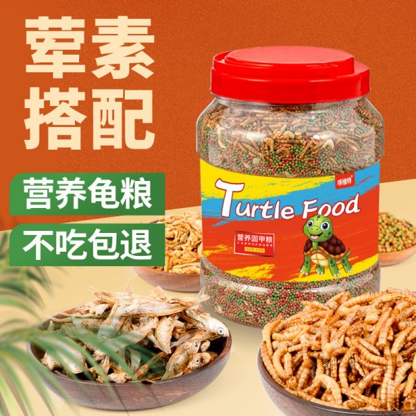 小乌龟饲料通用龟龟粮鱼干虾干幼龟巴西龟草龟龟料颗粒专用食物粮
