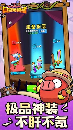 口袋宠物猪微信小程序