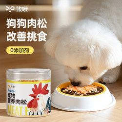 柒哦 狗狗肉松宠物零食狗粮伴侣泰迪猫咪蛋黄辅食小中大型犬拌饭拌粮 狗狗鸡肉蛋黄肉松