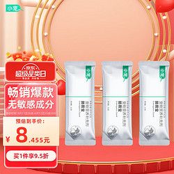 小宠 肠胃宝 升级款宠物益生菌3条