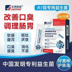 狗狗益生菌猫咪专用幼犬调理肠胃防软便助消化增肥益生菌宠物通用