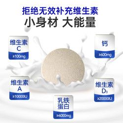 ZEVELO 赞乐乳铁蛋白钙片猫咪狗狗宠物通用增强免疫幼犬幼猫营养品
