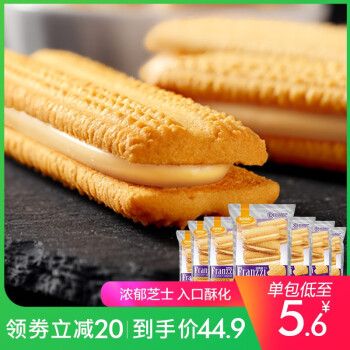 法丽兹 芝士夹心曲奇饼干办公室休闲零食超市量贩装 芝士味95g*8袋 *2件