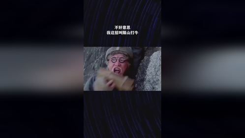 不好意思，我这招叫隔山打牛