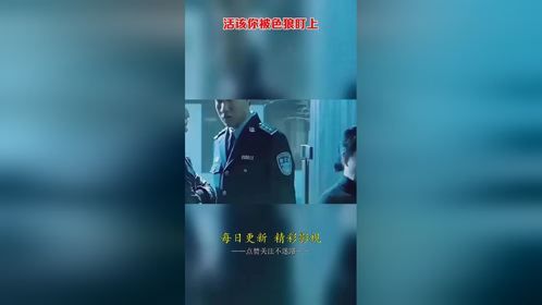 活该你被色狼盯上