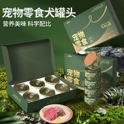 HELLOJOY 狗罐头狗湿粮宠物狗零食犬用罐头 牛肉口味85g*6罐