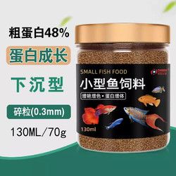 PETNA 贝宠 孔雀鱼饲料斗鱼鳑鲏鱼小型热带鱼粮凤尾鱼斑马鱼小颗粒金鱼小鱼食