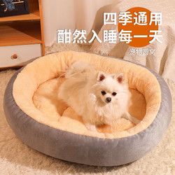 dipuer 迪普尔 狗窝猫窝宠物垫子四季通用泰迪小型大型犬狗窝冬天保暖狗狗用品M