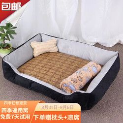 珑小宠 狗窝猫窝宠物窝夏季舒适透气四季通用垫宠物垫泰迪狗大型犬 灰色M号15斤