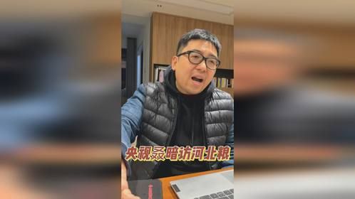 电视台叒去河北粮厂了，怎么避雷黑心猫狗粮