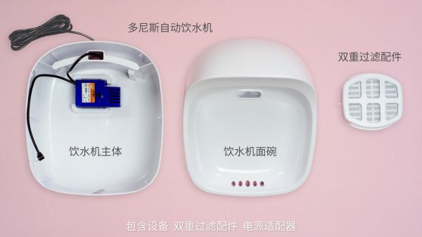 多尼斯自动饮水机_安装使用_中文版