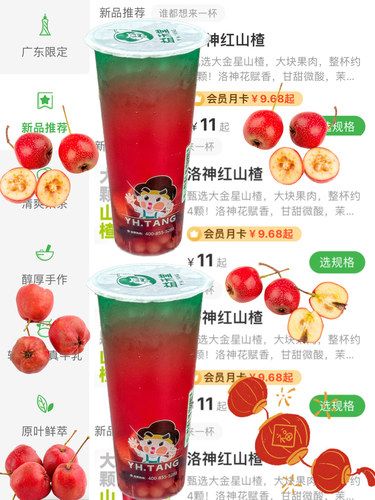 益禾堂新品出到我心坎上了……好好喝啊！！！