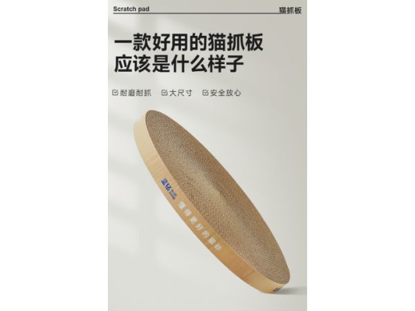 杭州专业猫抓板供应商,猫抓板