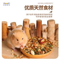仓鼠粮食主粮营养冻干粮金丝熊饲料五谷海鲜面包虫侏儒零食物用品