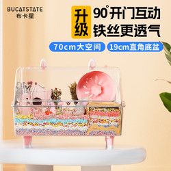 BUCATSTATE 布卡星 70cm星空笼小仓鼠笼子专用小屋亚克力金丝熊大空间超大别墅 70笼主题款-奔月兔