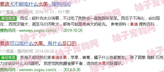 泰迪最忌口的三种水果