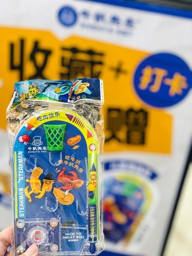 牛扒先生get好礼[礼物]