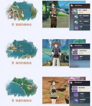 原神鱼饵怎么做
