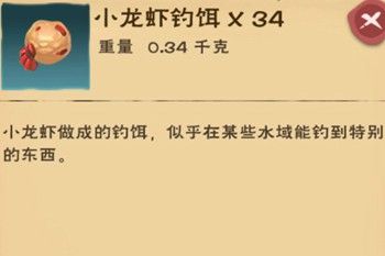 创造与魔法小龙虾钓饵怎么做 小龙虾钓饵有什么用