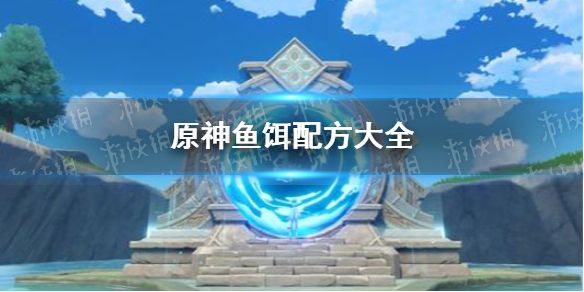 游侠网1