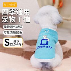 布丁喵喵 狗狗猫咪衣服宠物泰迪幼犬柯基小型犬秋冬装服饰用品天蓝色S码