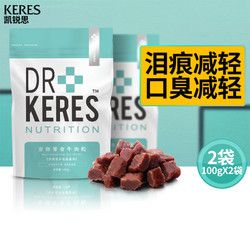 凯锐思 宠物狗狗训练奖励零食牛肉粒泰迪金毛幼犬小型犬训宠