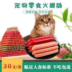 御邦 宠物狗训练奖励零食 补钙 30根