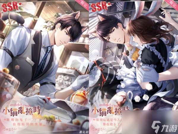 《恋与制作人》萌趣主题「奇妙咖啡厅」羁绊活动限时登场宠物系统加入新家具等