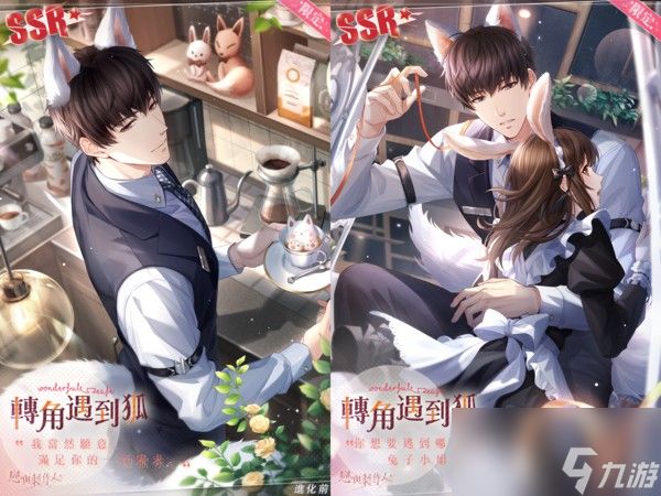 《恋与制作人》萌趣主题「奇妙咖啡厅」羁绊活动限时登场宠物系统加入新家具等