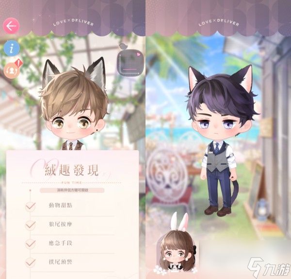 《恋与制作人》萌趣主题「奇妙咖啡厅」羁绊活动限时登场宠物系统加入新家具等