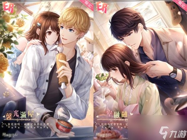 《恋与制作人》萌趣主题「奇妙咖啡厅」羁绊活动限时登场宠物系统加入新家具等