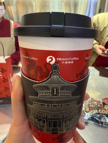 双厨狂喜 用一杯红茶红运拿铁开启新的一年