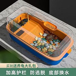 憨憨宠 乌龟缸特大号生态缸带晒台晒背灯龟箱分离式家用乌龟盆造景饲养箱 生态缸橙蓝色 大号