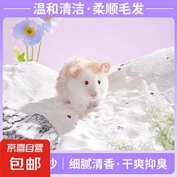 宠物 仓鼠浴沙 杀菌金丝熊沐浴专用用品厕所尿砂二合一洗澡