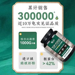yee 意牌 中华草龟专用龟粮 1380ml