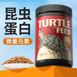 yee 意牌 巴西龟粮小颗粒红耳龟珍珠乌龟饲料甲鱼草龟虾肉零食宠物