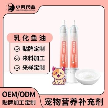 长沙小海犬猫通用乳化鱼油贴牌加工生产厂