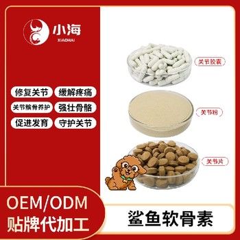 长沙小海猫咪鲨鱼软骨素oem定制代工生产厂家