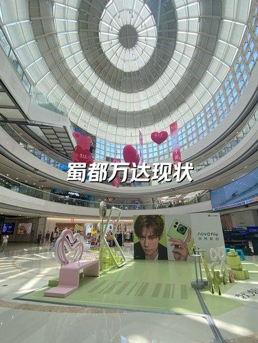 蜀都万达现状