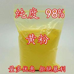 DIY 日本黄粉鱼药烂身烂尾烂专用定制鱼缸杀菌水霉病鱼药纯日黄粉进口