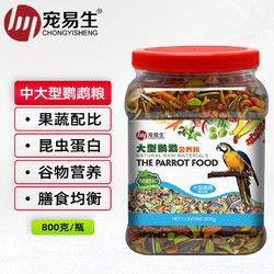 宠易生（ChongYiSheng） 鸟类用品 大型鹦鹉饲料 鸟食 谷物混合鸟粮 800g