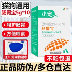 小宠 肠胃宝狗狗小宠肠胃宝5g*10包