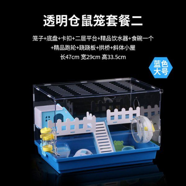 养仓鼠要买什么用品
