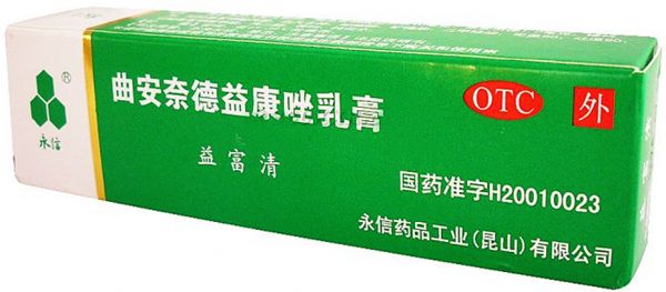 曲安奈德益康唑乳膏