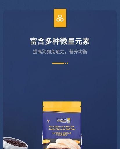 雪纳瑞海洋之星狗粮，宠物健康的（选择最适合宠物的狗粮）