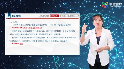 分类汇总与排序(2)#数据库