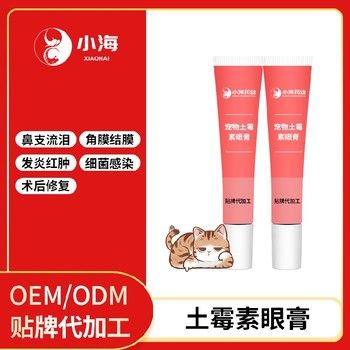 小海药业犬猫眼膏OEM贴牌代加工定制